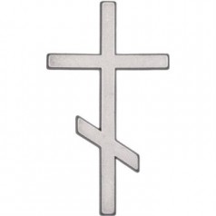 Крест православный 015 12х7см, серебро