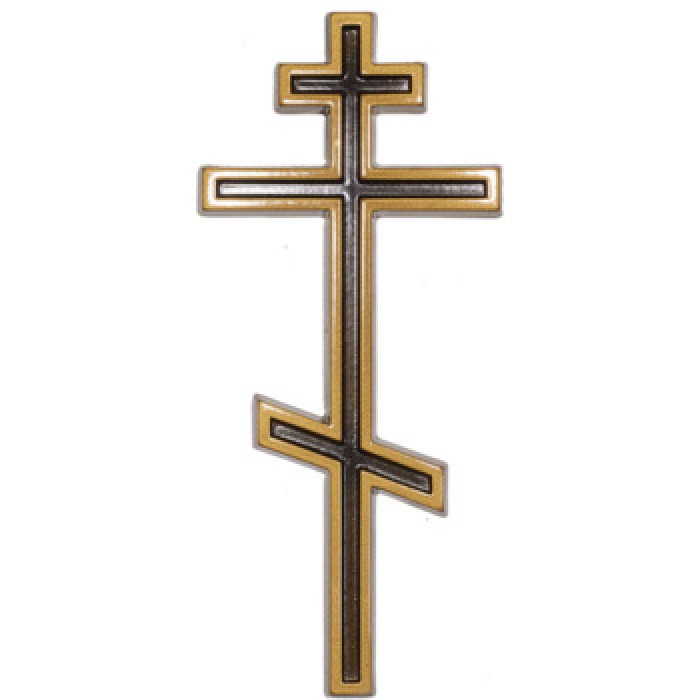Крест православный 009 20х9см, золото