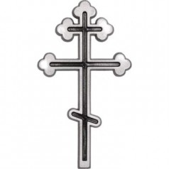 Крест православный 012 12х7см, серебро